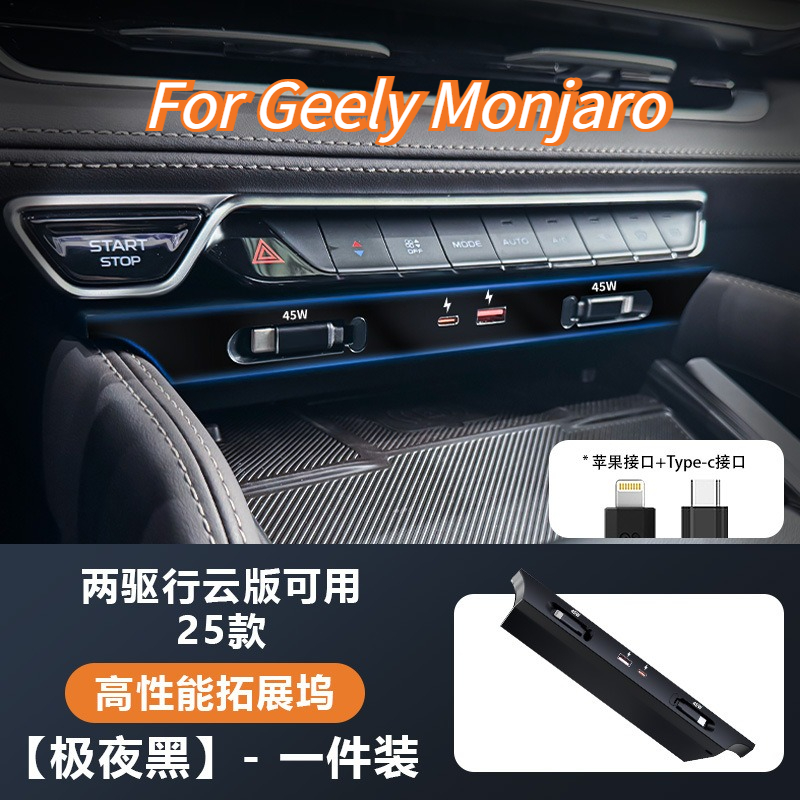 Usb Hub Type C - Geely Monjaro 2021-2025 – wielofunkcyjna stacja